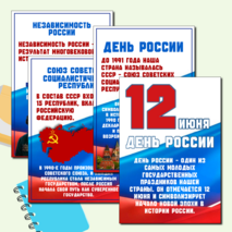 Оформление стенда 