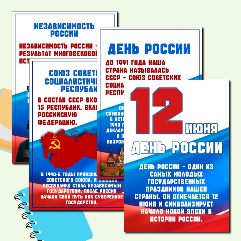 Оформление стенда 