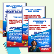 Оформление стенда 