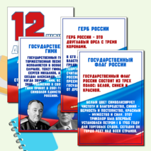 Оформление стенда 
