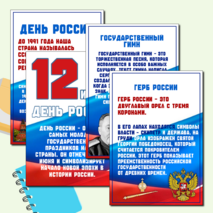 Оформление стенда 