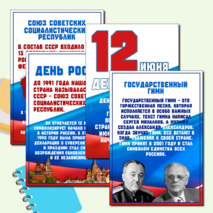 Оформление стенда 