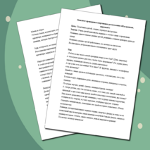 Конспект проведения спортивного развлечения «Мы крепкие, здоровые!»