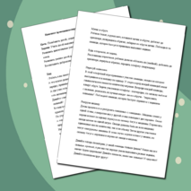 Конспект проведения спортивного развлечения «Мы крепкие, здоровые!»