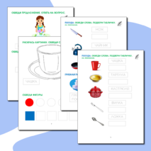 Контрольно-измерительные материалы 