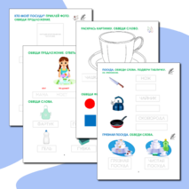 Контрольно-измерительные материалы 