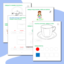 Контрольно-измерительные материалы 