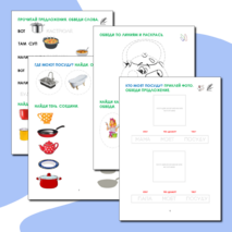 Контрольно-измерительные материалы 