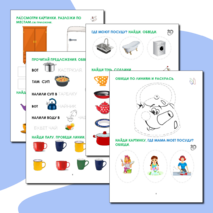 Контрольно-измерительные материалы 