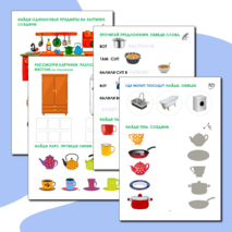 Контрольно-измерительные материалы 