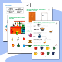 Контрольно-измерительные материалы 