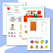 Контрольно-измерительные материалы 