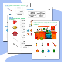 Контрольно-измерительные материалы 