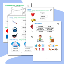 Контрольно-измерительные материалы 