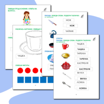 Контрольно-измерительные материалы 