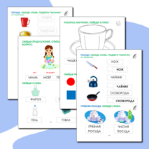 Контрольно-измерительные материалы 