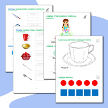 Контрольно-измерительные материалы 