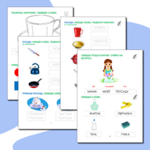 Контрольно-измерительные материалы 