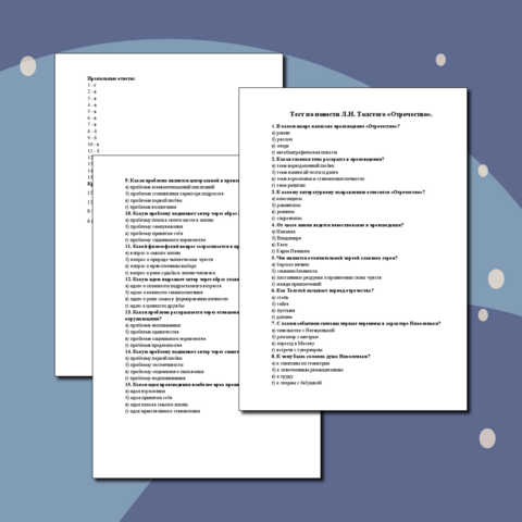 Тест по литературе Повесть Л.Н. Толстого «Отрочество».