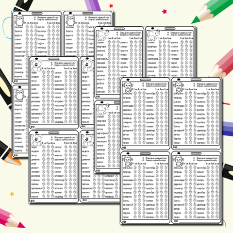 Карточки- пятиминутки по русскому языку по теме «Ударение. Ударный слог». Русский язык. 2 класс.
