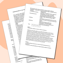 Контрольная работа по истории России на тему «Российская Федерация в 1992 – начале 2020-х гг.»