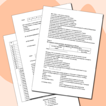 Контрольная работа по истории России на тему «Российская Федерация в 1992 – начале 2020-х гг.»