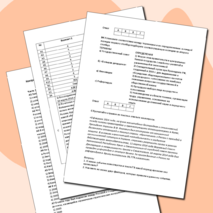 Контрольная работа по истории России на тему «Российская Федерация в 1992 – начале 2020-х гг.»