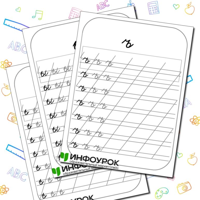Пропись