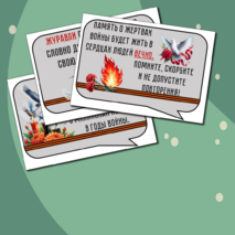 22 июня «День памяти и скорби». Оформление.Речевые облачка и плакат/баннер.