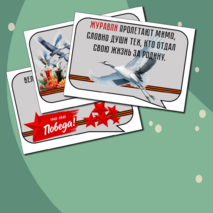 22 июня «День памяти и скорби». Оформление.Речевые облачка и плакат/баннер.