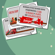 22 июня «День памяти и скорби». Оформление.Речевые облачка и плакат/баннер.