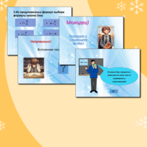 Интерактивная презентация – тест по физике для учащихся 8 класса по теме «Закон Ома»