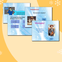 Интерактивная презентация – тест по физике для учащихся 8 класса по теме «Закон Ома»