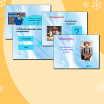 Интерактивная презентация – тест по физике для учащихся 8 класса по теме «Закон Ома»