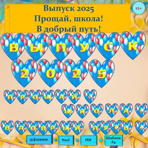 Растяжка 