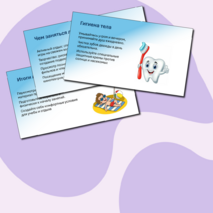 Презентация «Правила безопасности на летних каникулах»