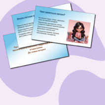 Презентация «Правила безопасности на летних каникулах»