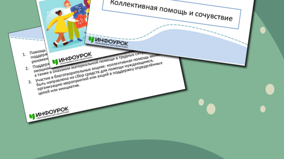 Обложка материала