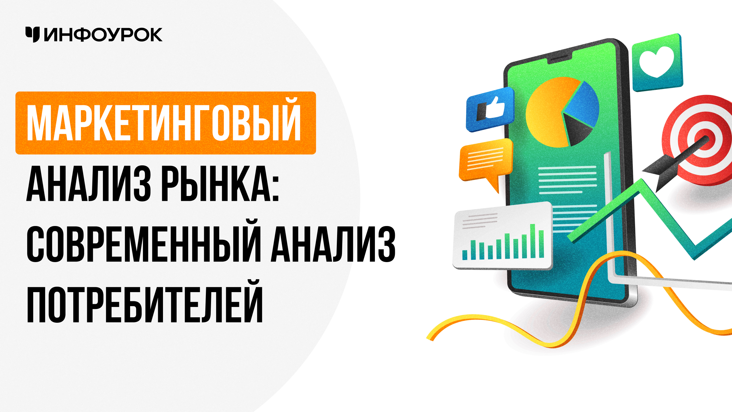 Обложка курса