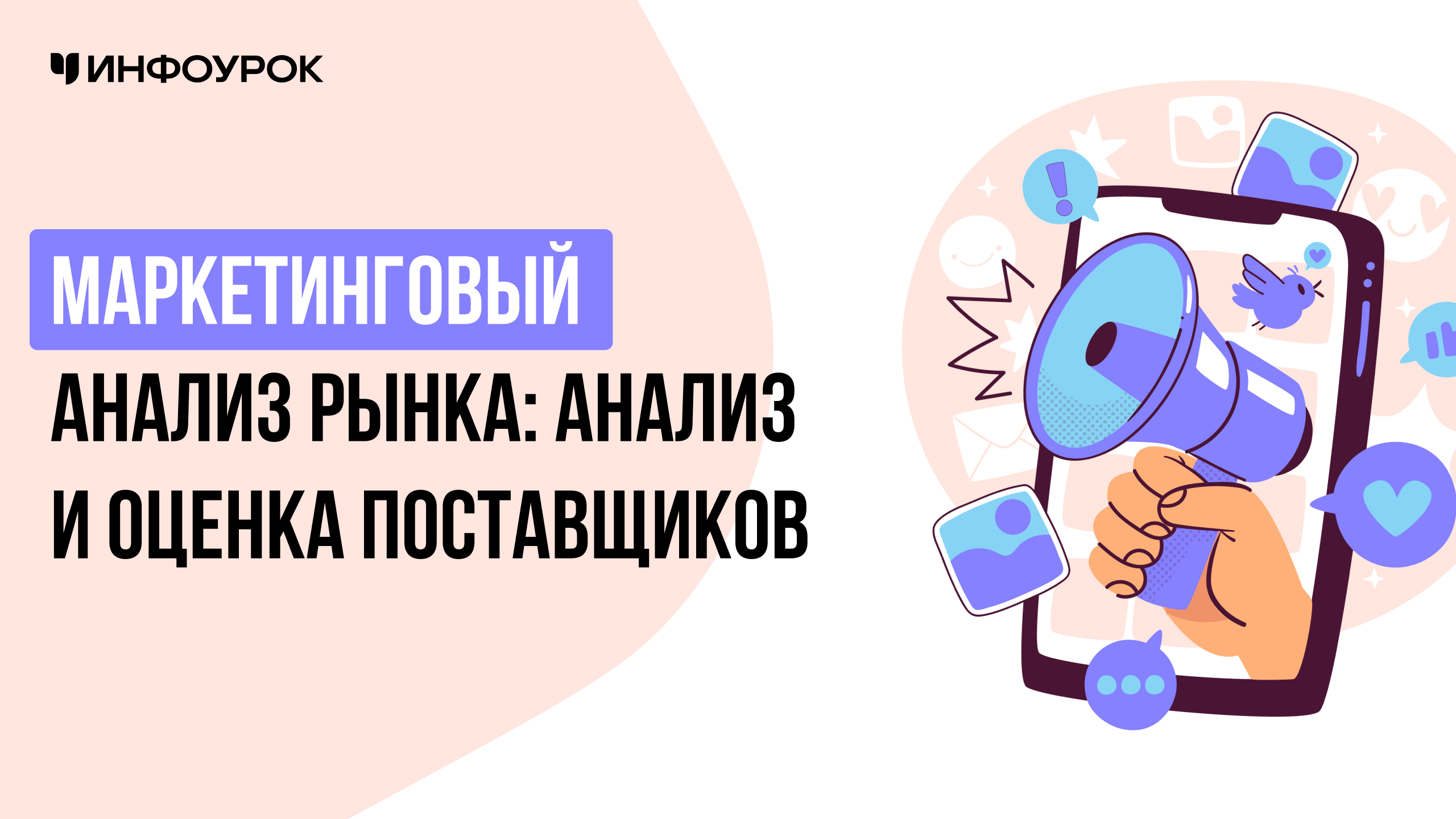 Обложка курса