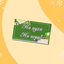 Оформление. Речевые плакаты «Выпускной». 2 варианта по 17 шт.