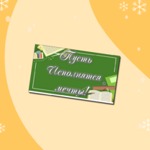 Оформление. Речевые плакаты «Выпускной». 2 варианта по 17 шт.