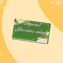 Оформление. Речевые плакаты «Выпускной». 2 варианта по 17 шт.