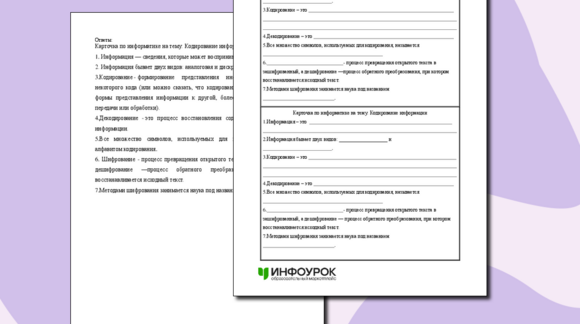 Обложка материала