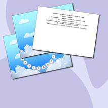 Слоговая таблица 