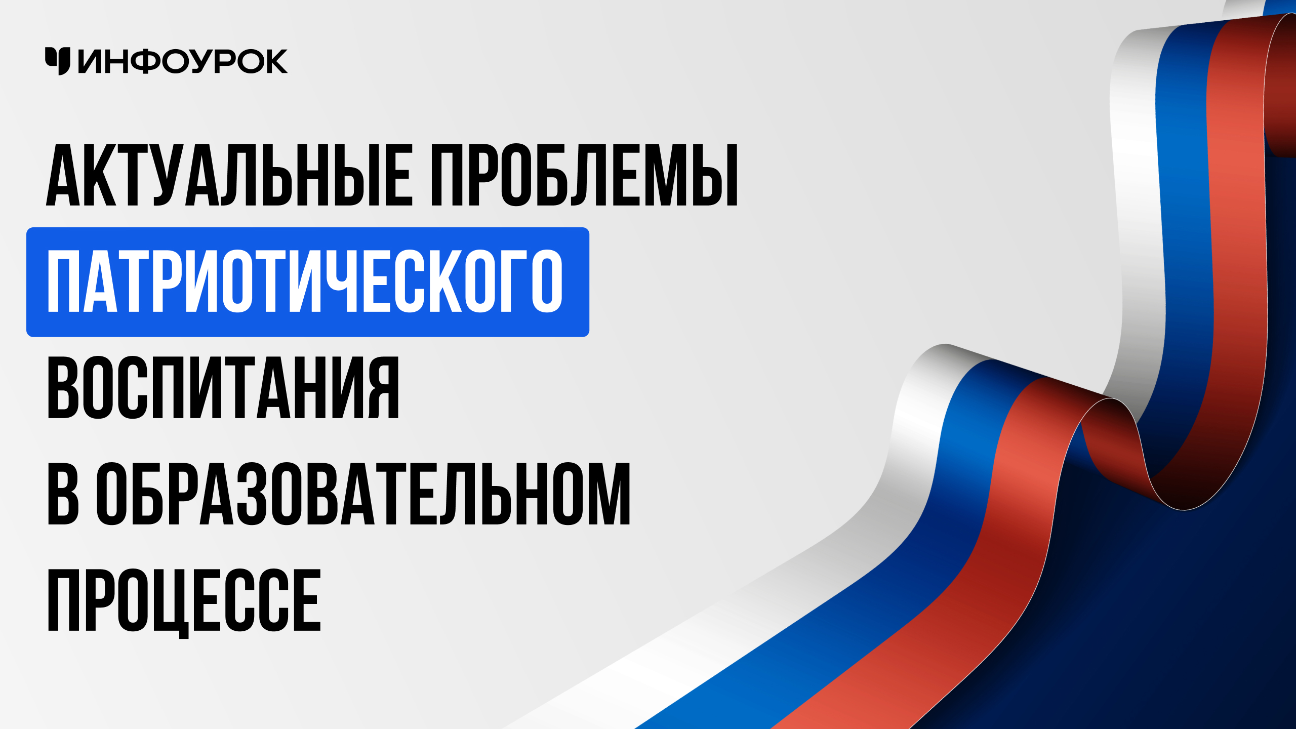 Обложка курса