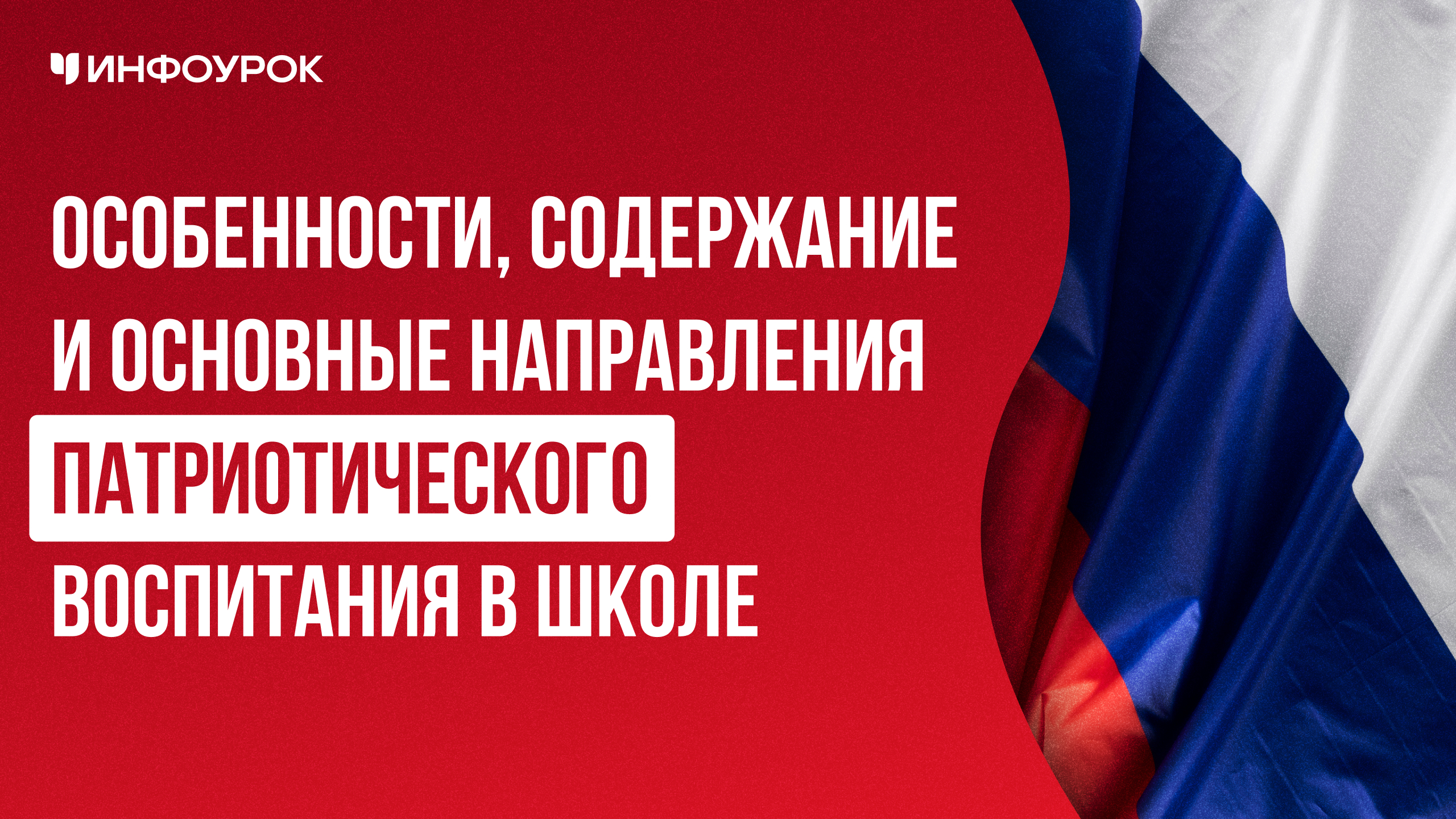 Обложка курса