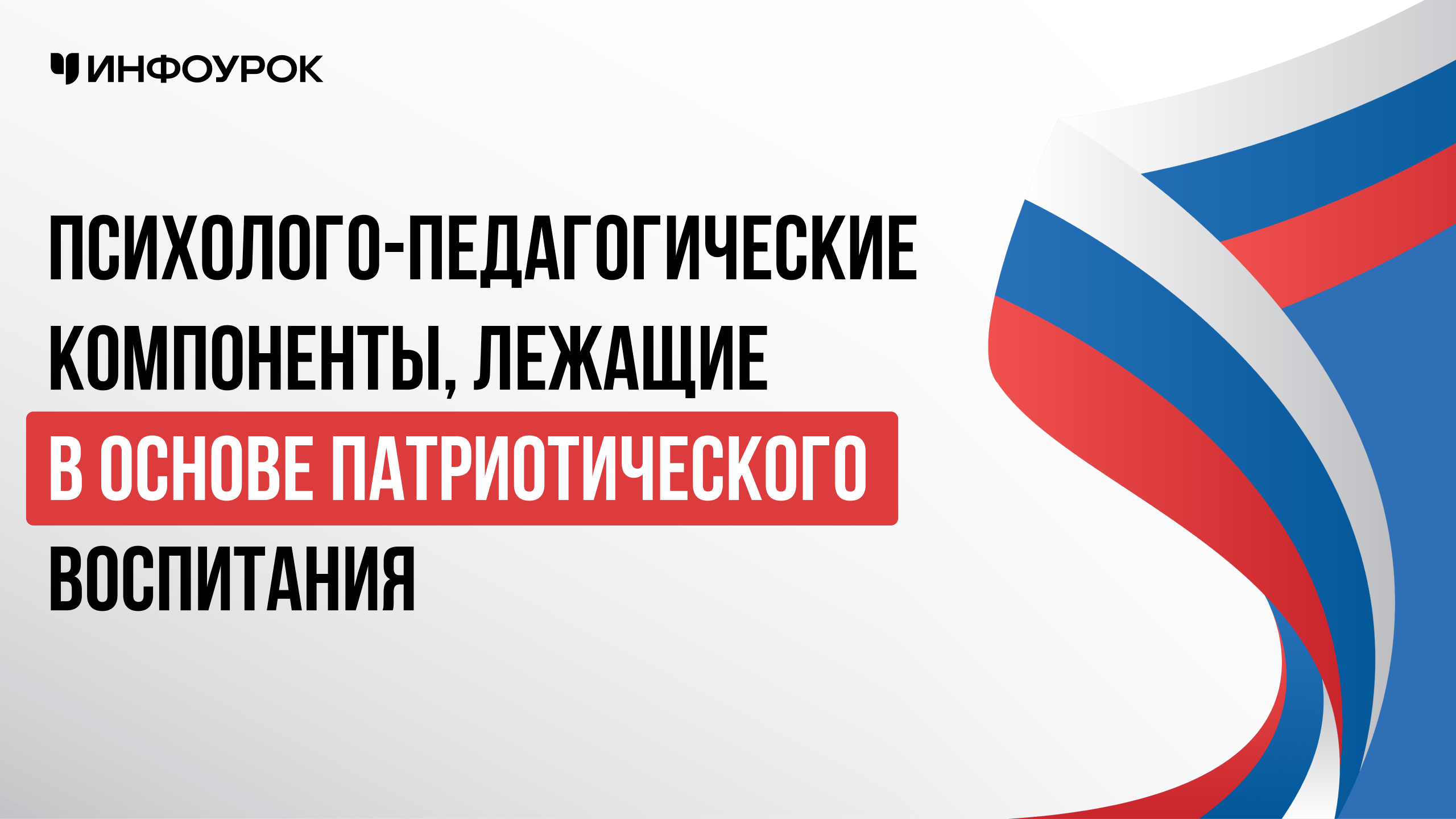 Обложка курса
