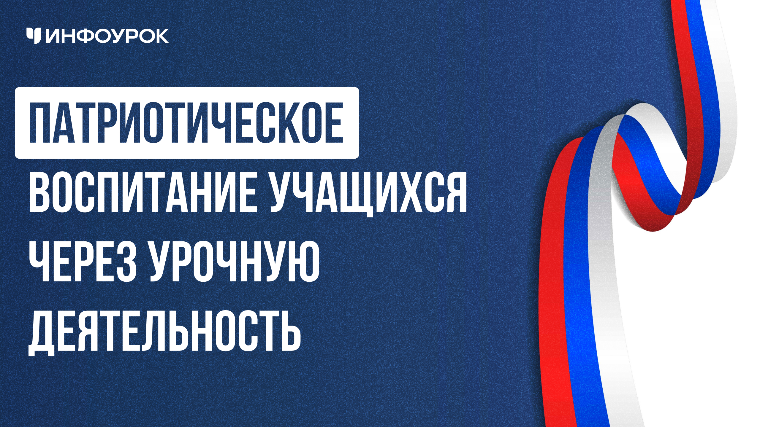 Обложка курса