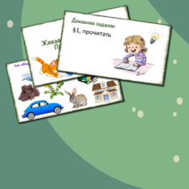 Презентация «Живая и неживая природа. Признаки живого», 5 класс